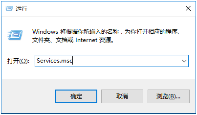 输入“services.msc”