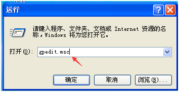 输入“gpedit.msc”