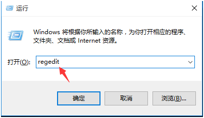 输入“regedit”回车