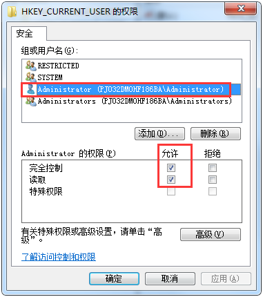 “选择用户或组”窗口