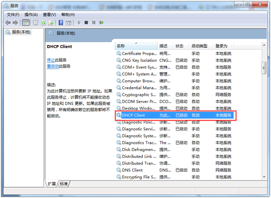 打开“DHCP Client”服务