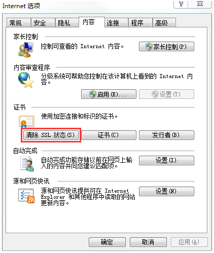 单击“清除SSL状态”