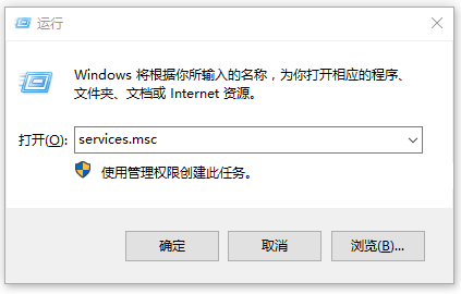 win10运行services.msc