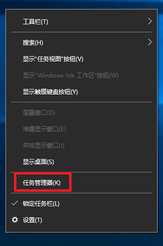 win10系统任务管理器