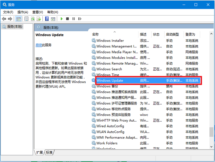 win10关闭upadte更新