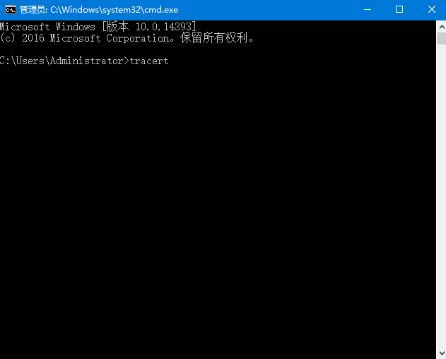 tracert命令