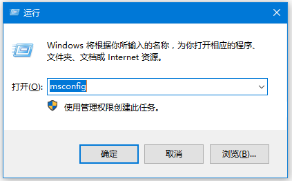 运行输入“msconfig”