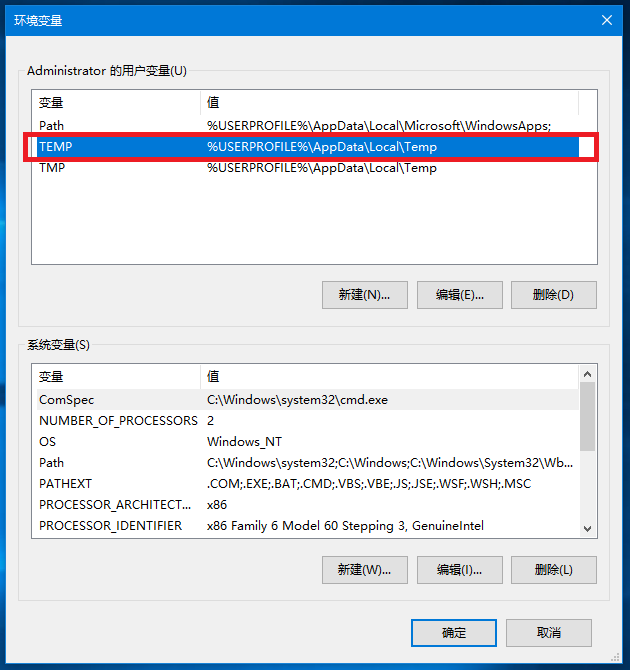 环境变量TEMP