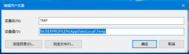 编辑TMP变量
