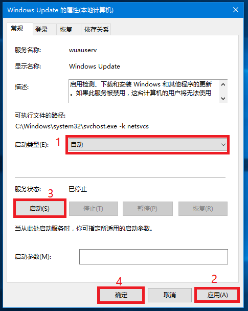 windows更新属性