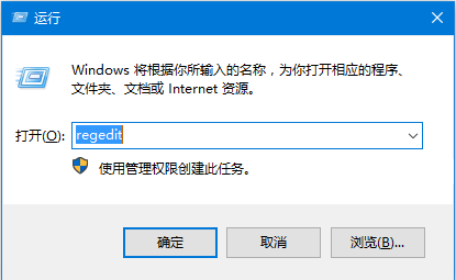 运行输入regedit