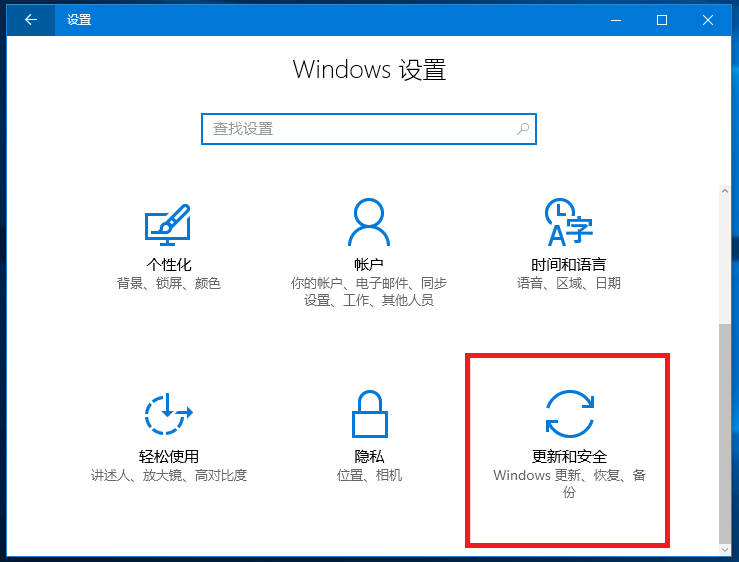 Windows设置