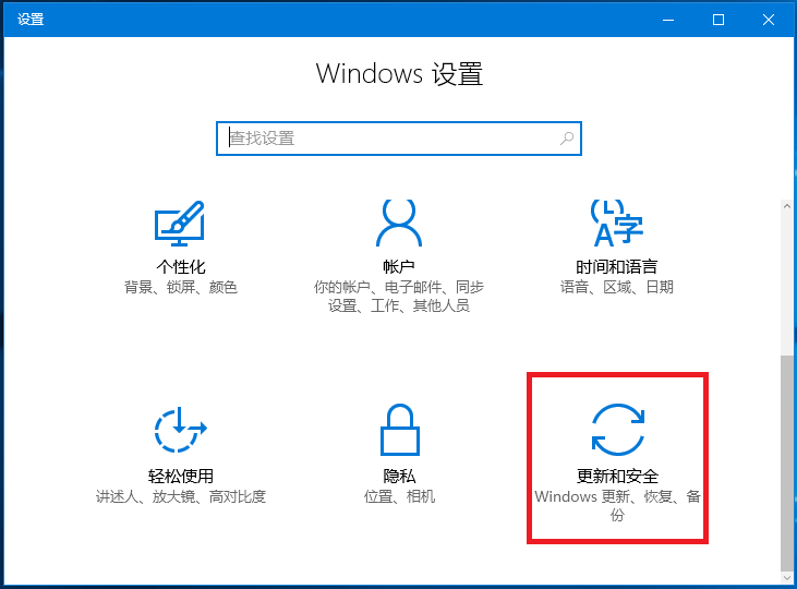 Windows 设置