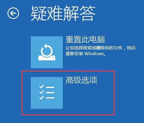 Win10高级选项