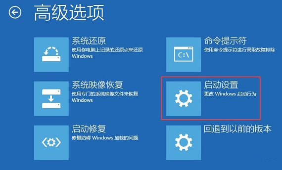 Win10启动设置