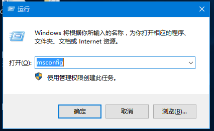 运行输入msconfig