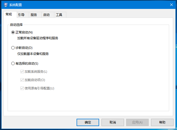 Win10系统配置