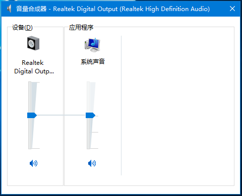 音量合成器