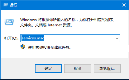 运行输入“services.msc”