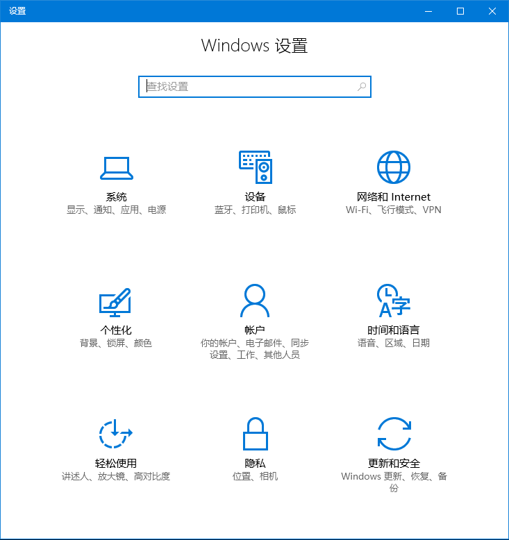 Windows 设置