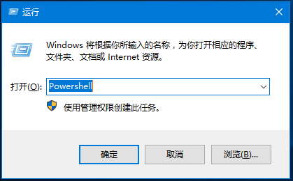 运行“PowerShell”