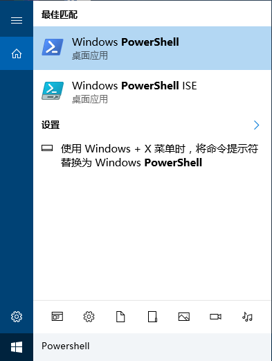 搜索打开“PowerShell”