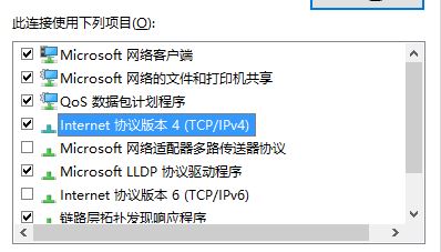 Win10修改微软DNS的方法！