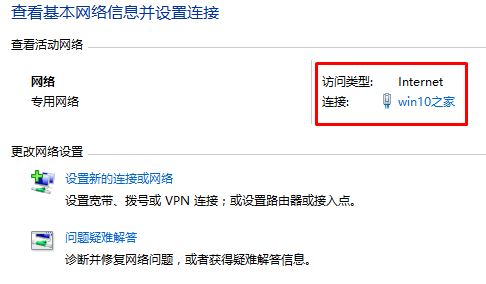 Win10修改微软DNS的方法！