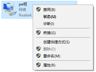 Win10修改微软DNS的方法！