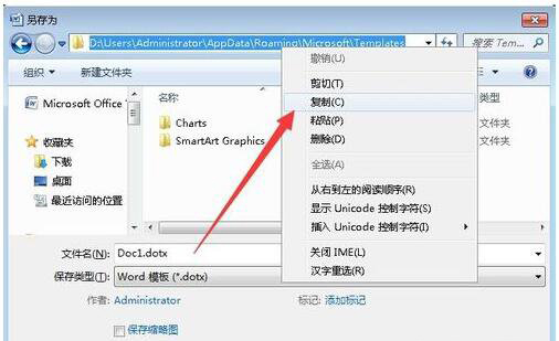 怎么解决Win7打开word提示“向程序发送命令时出现问题”？