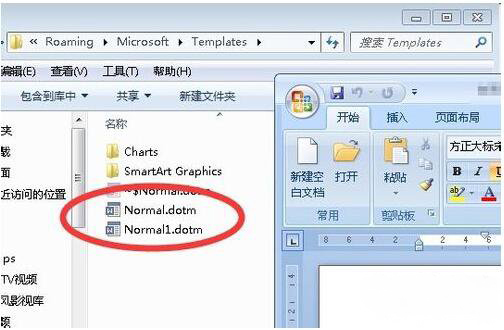 怎么解决Win7打开word提示“向程序发送命令时出现问题”？