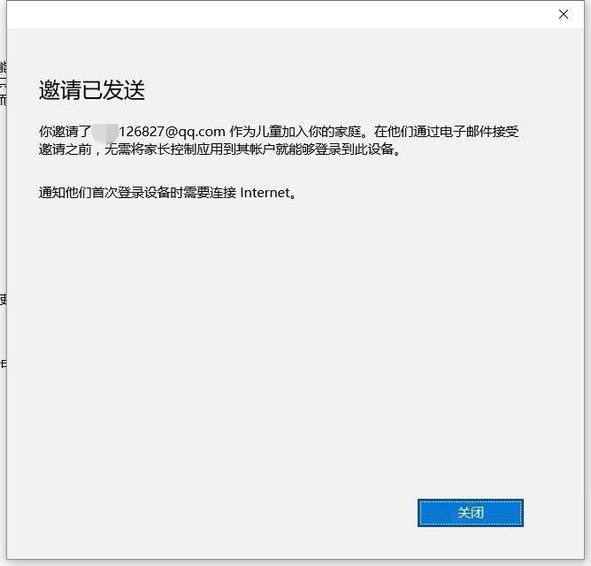 怎么添加Win10家庭成员和添加出错怎么办？