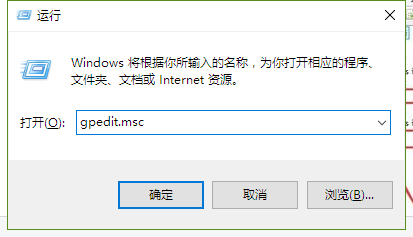 运行“gpedit.msc”