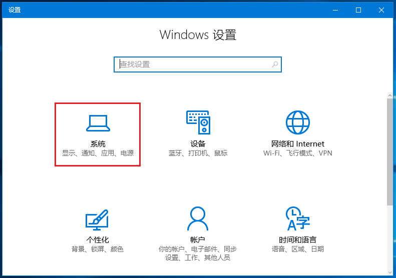 windows 设置