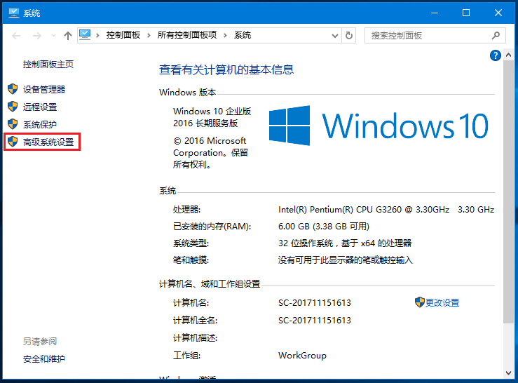 Win10取消窗口动画和虚拟桌面动画切换方法