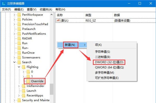 Win10怎么启用悬浮搜索功能？