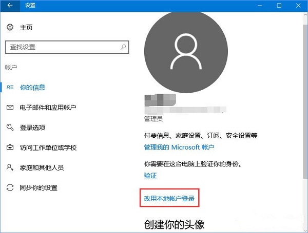 Win10无法识别Windows Hello一直提示正在寻找怎么办？