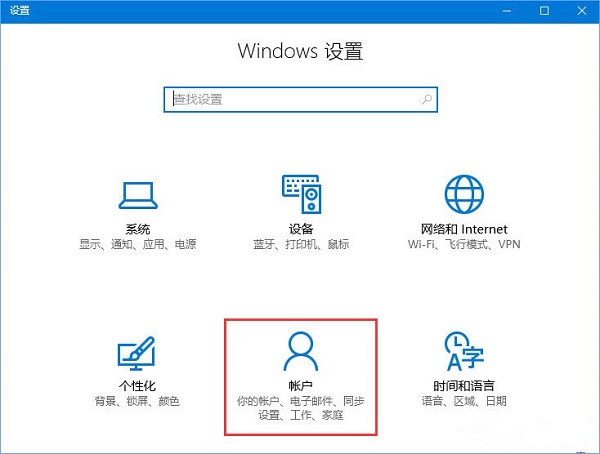 Win10无法识别Windows Hello一直提示正在寻找怎么办？