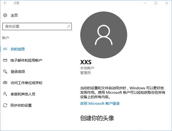 Win10无法识别Windows Hello一直提示正在寻找怎么办？