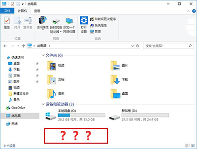 Win10“此电脑”光驱图标不见了怎么办？