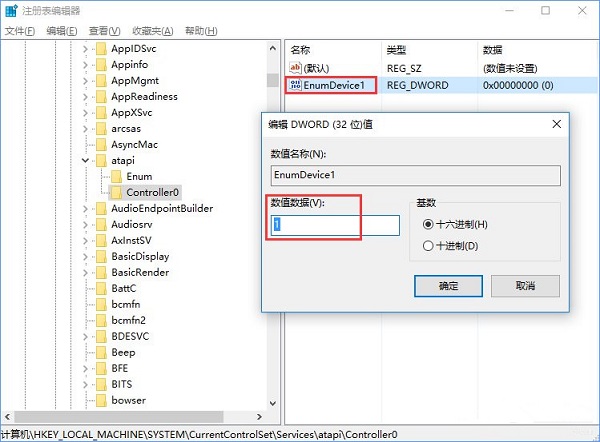 Win10“此电脑”光驱图标不见了怎么办？