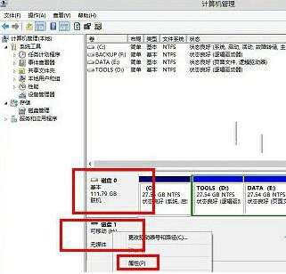 系统关机时提示驱动器没有磁盘怎么办？