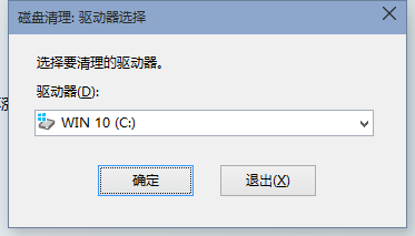 教你用一条命令清理Win10系统垃圾文件！