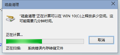 教你用一条命令清理Win10系统垃圾文件！