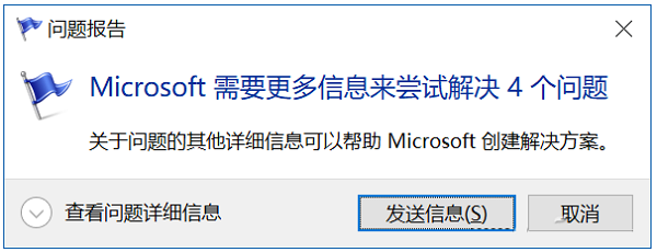 电脑异常关闭，用这条指令能够检查原因！