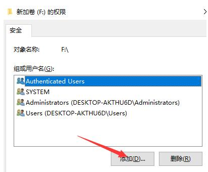 Win10系统everyone权限怎么设置？