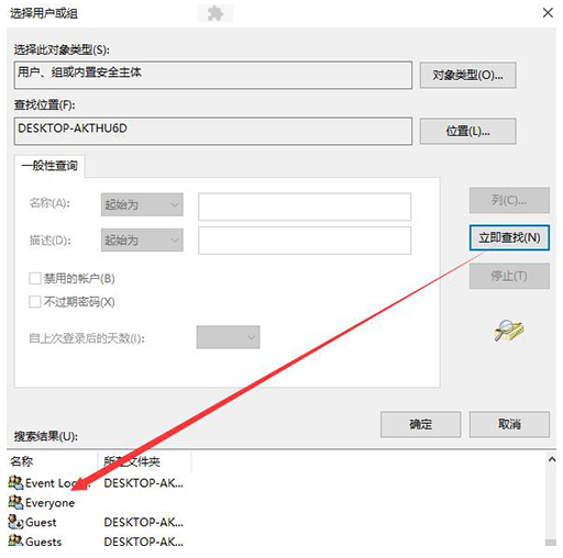 Win10系统everyone权限怎么设置？