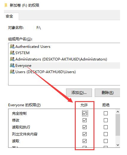 Win10系统everyone权限怎么设置？