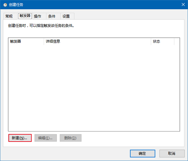 Win10怎么设置计划任务自动清理回收站？