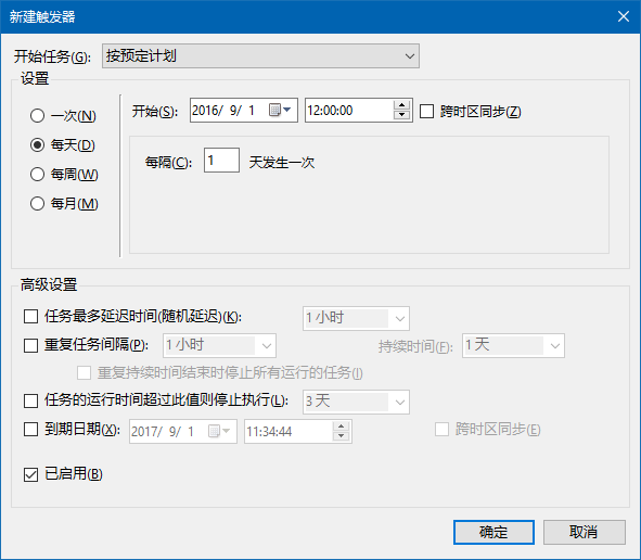 Win10怎么设置计划任务自动清理回收站？